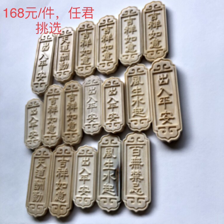 猛犸牙原色小挂件牌子福利价168元/件