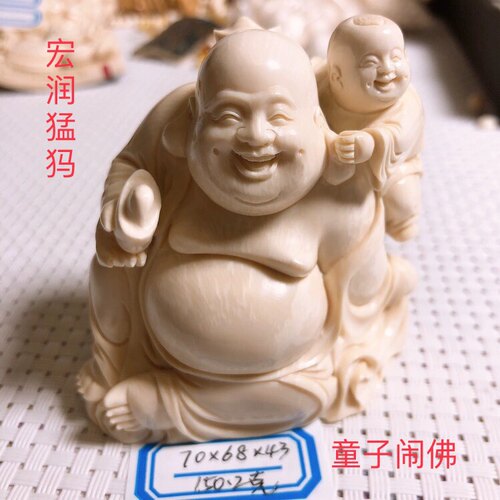 猛犸牙弥勒佛小摆件文玩