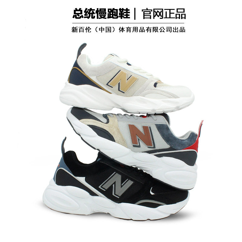 旗舰店正品总统慢跑鞋官网休闲透气轻便网面男鞋防滑跑步运动鞋