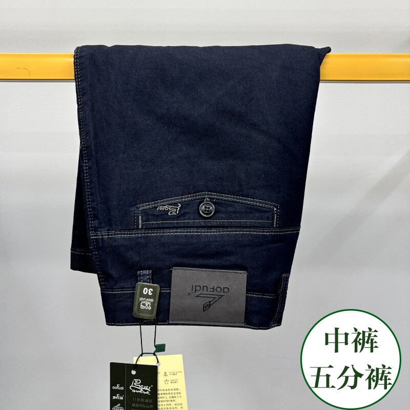 奥孚迪夏季薄款五分牛仔裤男中年直筒休闲夏裤透气宽松男中裤外穿