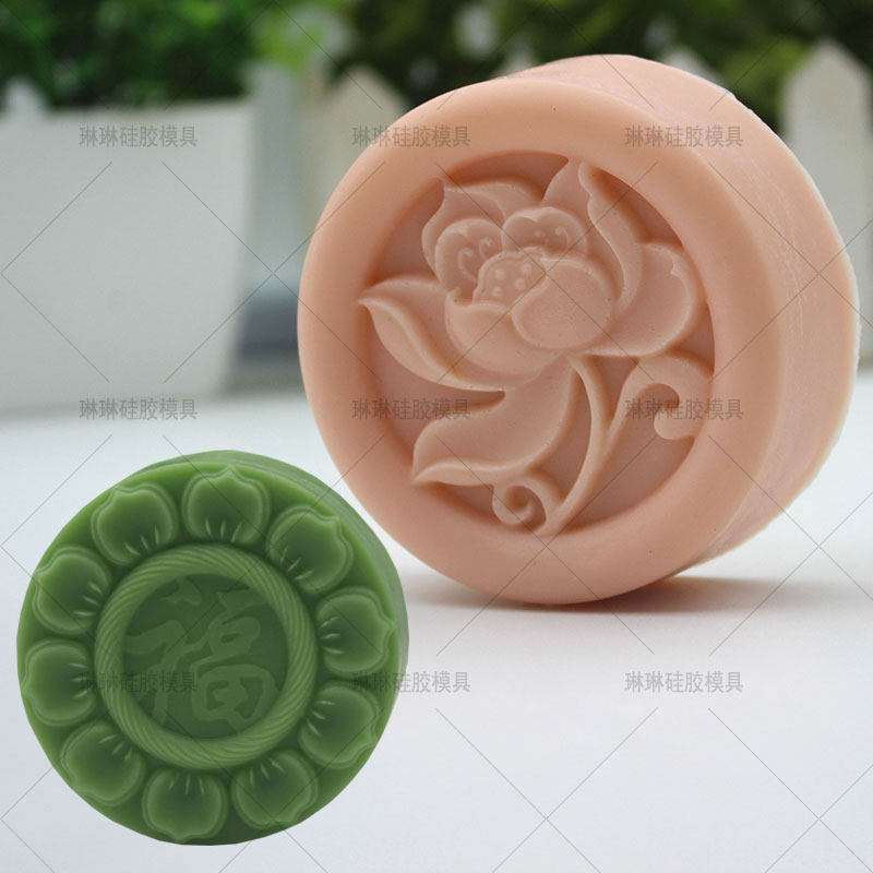 新品莲花荷花硅胶模具冰淇淋巧克力香薰石膏福字手工皂蜡烛滴胶模