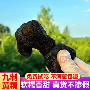 九制黄精开袋即食九蒸九晒黄精野生中药材浙江千岛湖多花姜形黄精