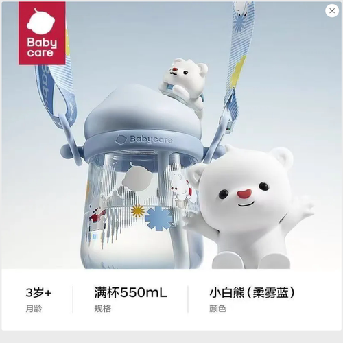 babycare雪顶公仔550ml吸管杯