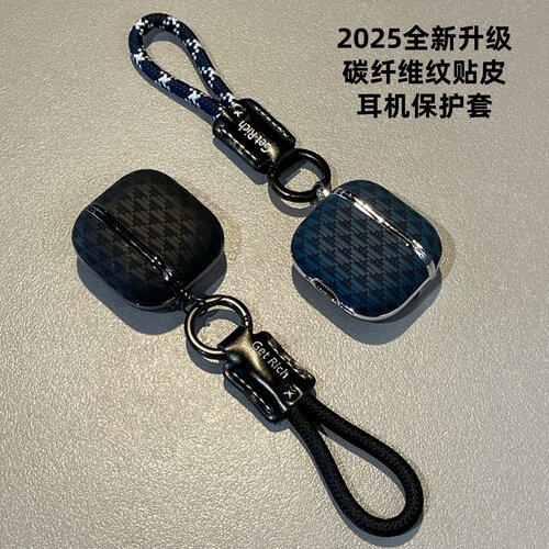 高档电镀碳纤维纹适用airpods4代无线蓝牙耳机保护套airpods12345代皮纹airpodspro2挂绳新款