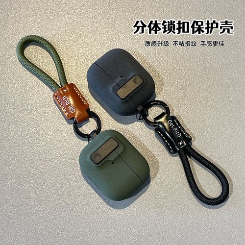 高级感自动弹盖锁扣开关适用airpods4代无线蓝牙耳机保护套airpods12345代防丢防摔airpodspro2挂绳新款pro3