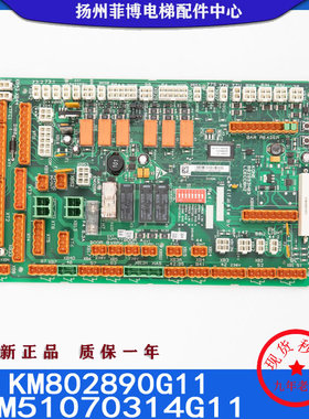 巨人通力电梯轿顶板LCECCBN2 KM802890G11 KM51070314G11电梯配件
