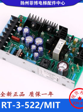 主板开关电源板RT-3-522/MIT/CEM-394V-0控制柜 适用于三菱电梯
