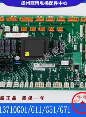 通力电梯轿顶板LCECCB板 KM713710G11 G71 G01 G51配件713713h08