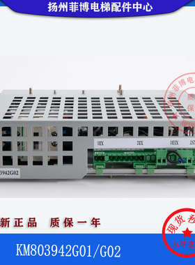 通力电梯抱闸模块KM803942G01抱闸电源抱闸控制器模块KM803942G02