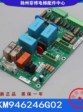 适用通力KDL16R变频器BCK板KM946246G02 KM946247H05抱闸模块