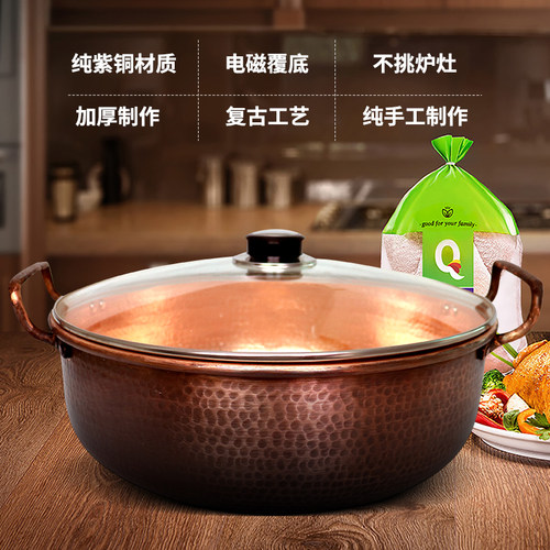 熬阿胶铜锅紫铜手工复合底