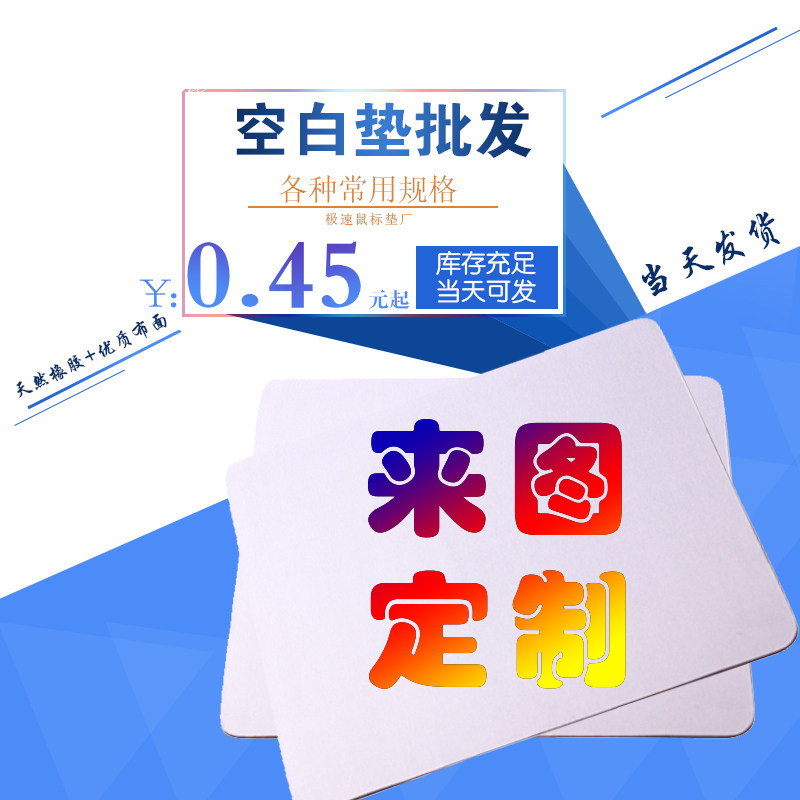 diy手绘纯色鼠标垫定制