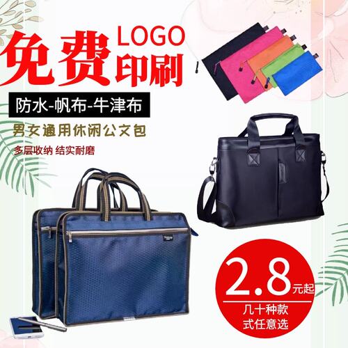 商务风多层拉链会议袋定制logo