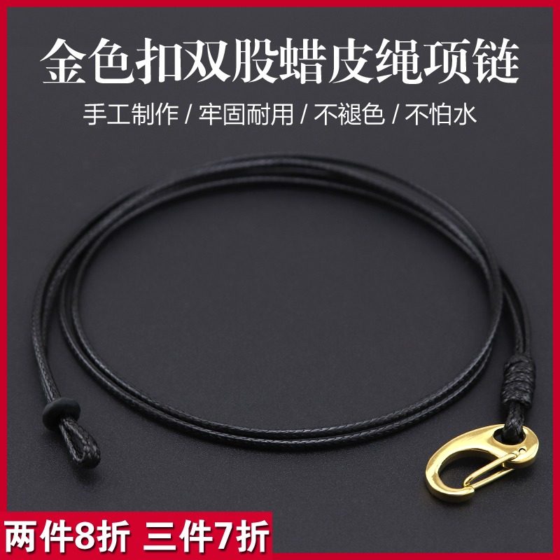 黑色皮绳项链绳子黄金玉吊坠挂绳手工编织挂件绳男女粗细红绳子_虎窝淘