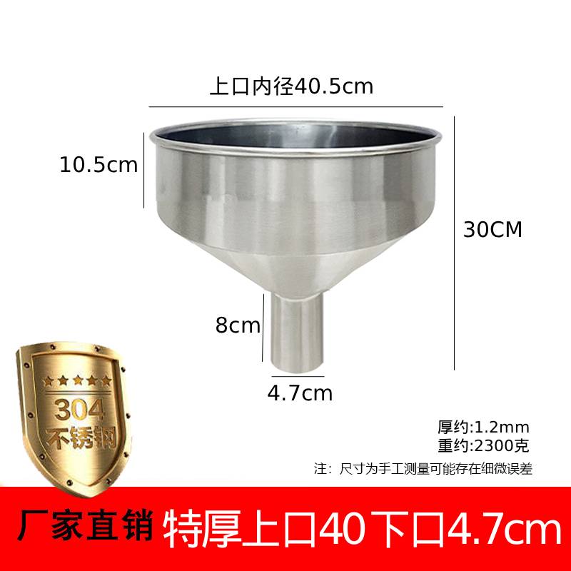 304不锈钢漏斗大口径工业漏斗