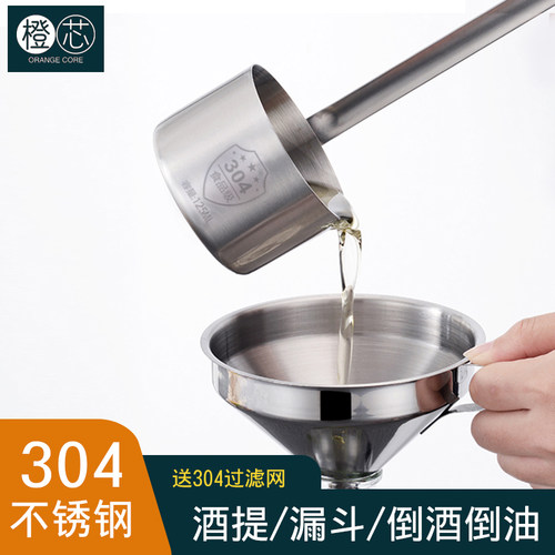 食品级304不锈钢打酒吊漏斗套装