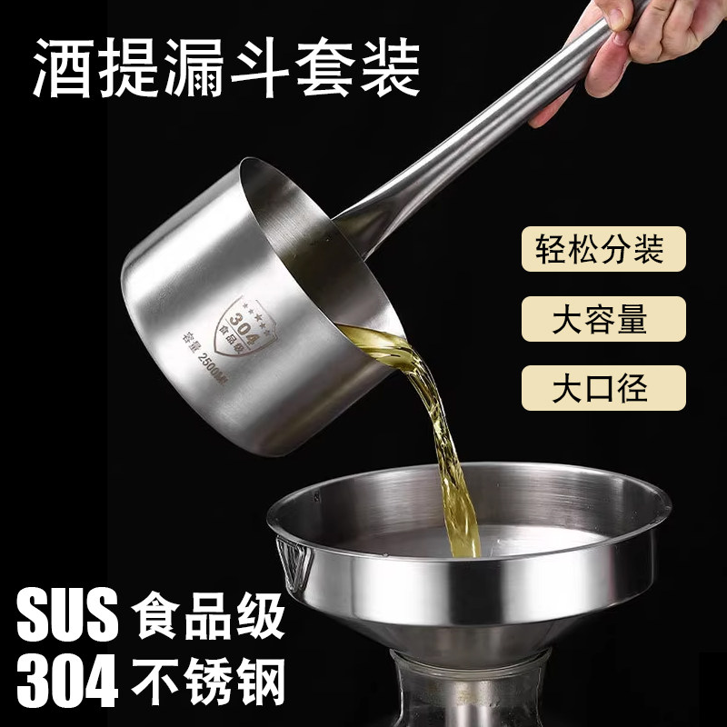 304不锈钢酒提子漏斗打酒器图片