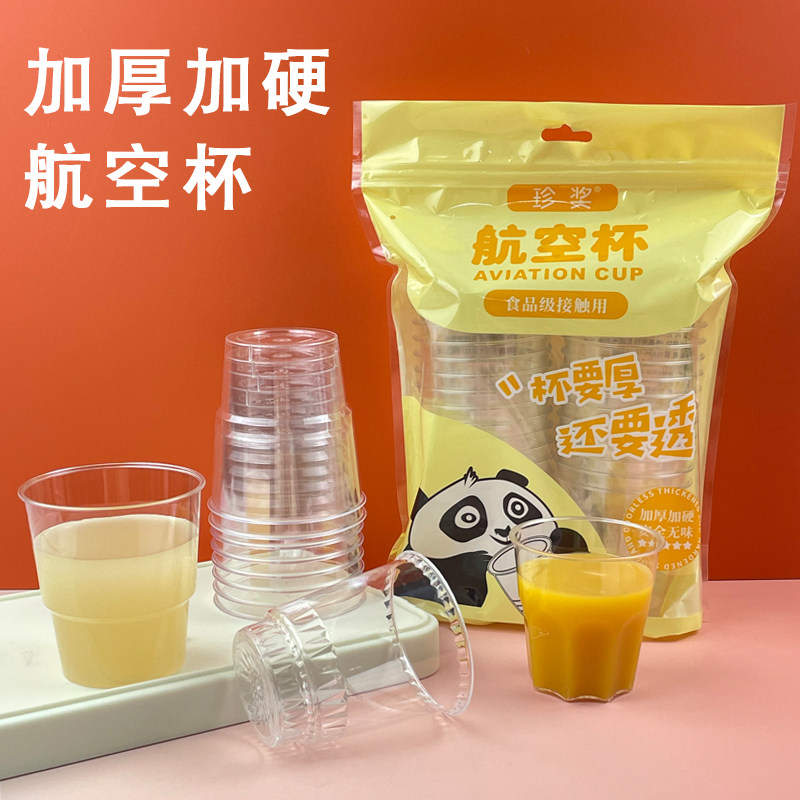 航空杯一次性硬质塑料杯家用耐高温加厚茶杯食品级水杯啤酒杯定制,餐饮具,塑杯,淘宝优惠券,粉丝福利购,淘宝优惠卷