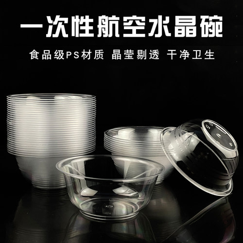 荣煜诚品圆形食品级加厚加硬