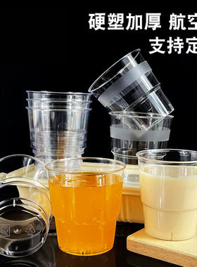 一次性家用加厚航空杯塑料