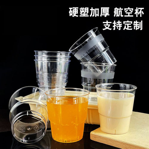 一次性家用加厚航空杯塑料