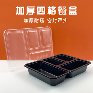 长方形食品级带盖多分格外卖盒