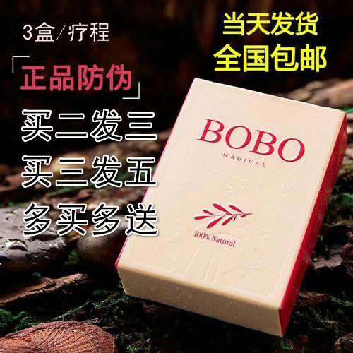 bobo波波阴道私处保养清宫丸产后护理凝胶