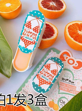 虾皮印尼爆款Topping balm plus美白去黑色素膏私处乳晕嫩红粉嫩