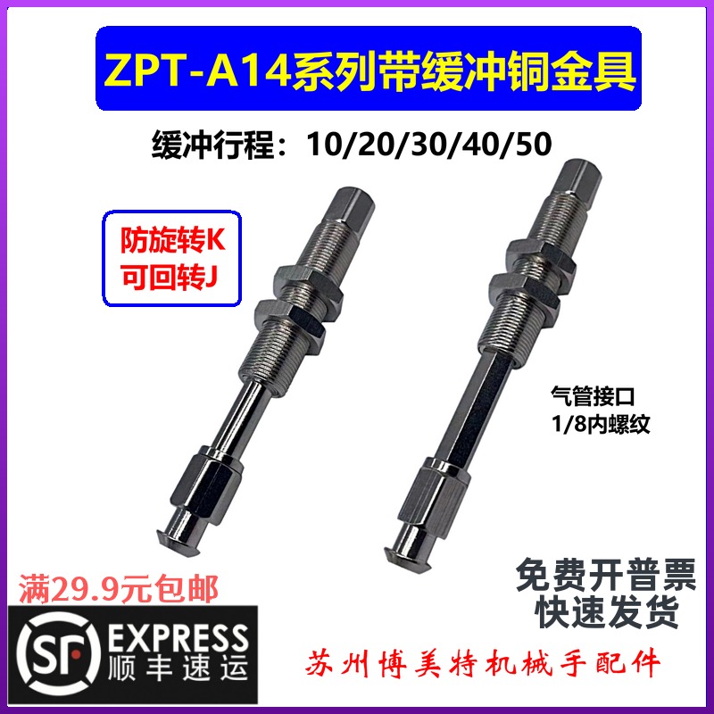 防转可回转金具M14带缓冲直通