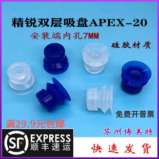 机械手气动配件真空硅胶吸嘴AD-20精锐双层大头吸盘APEX-20蓝色