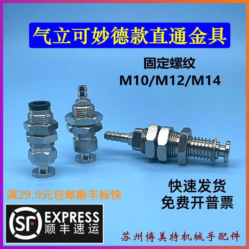 真空吸盘机械手配件带缓冲金具