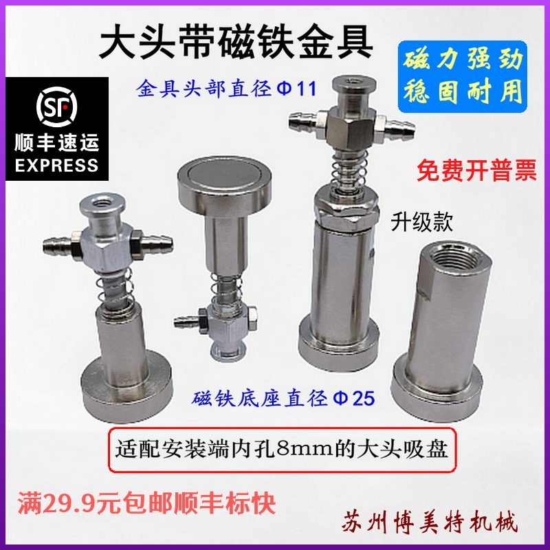 带强力磁铁大头金具吸盘磁性M12螺纹固定座金属支架机械手配件