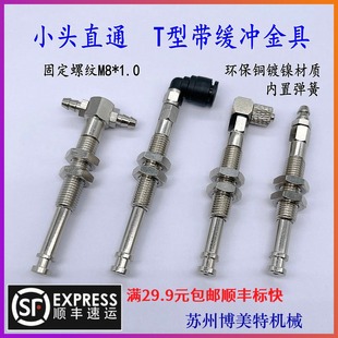 机械手配件小头侧进气内置弹簧直通尾进气M8螺牙金具吸盘金属支架