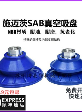 机械手自动化配件重载双层真空吸盘SAB-22/30/40/50/60/80/100