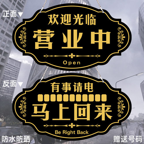 亚克力营业中双面门挂牌一个包邮