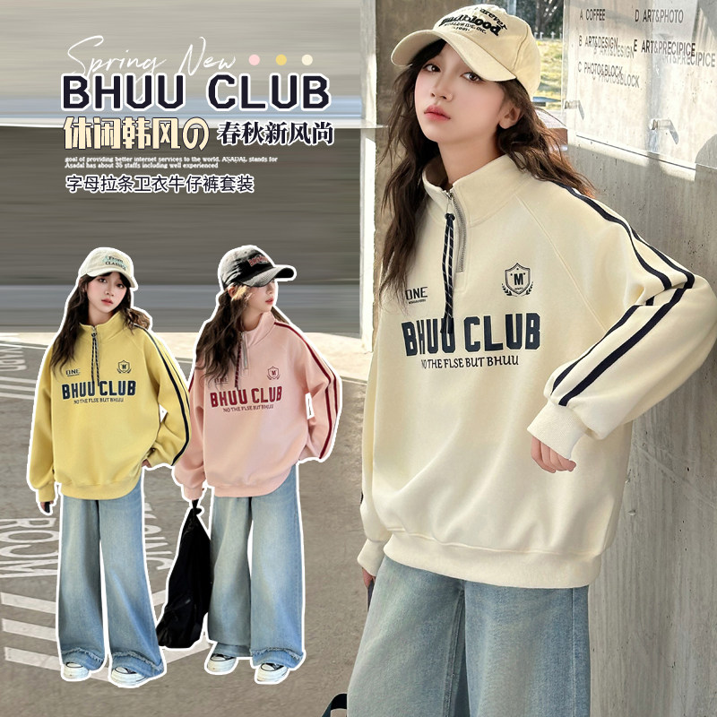 女童春装卫衣2025春秋新款大童女孩洋气半拉链上衣儿童休闲打底衫,童装/婴儿装/亲子装,卫衣/绒衫,淘宝优惠券,粉丝福利购,淘宝优惠卷