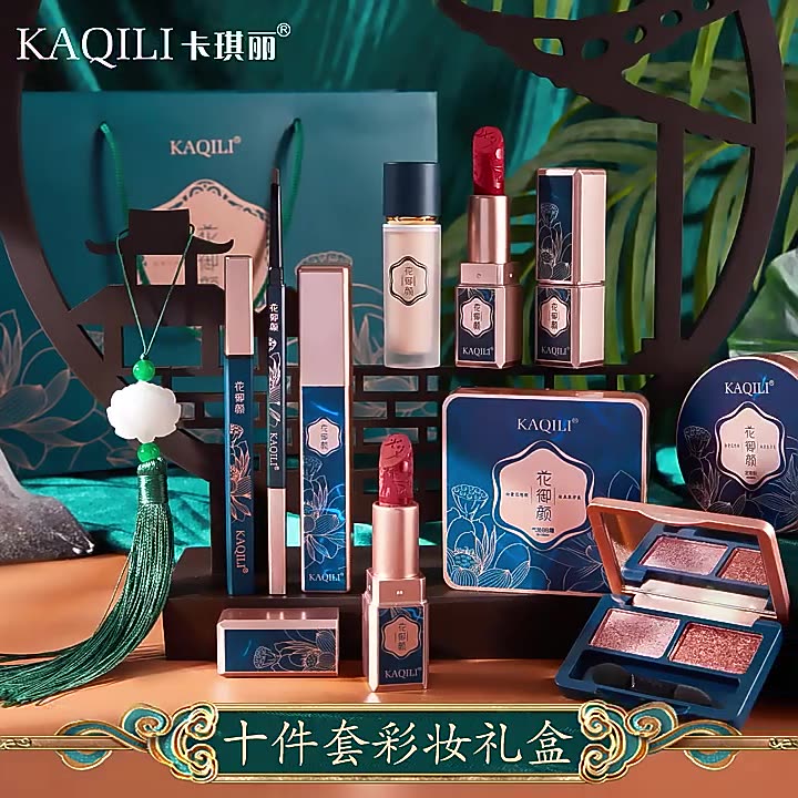 卡琪丽花御颜纸雕彩妆10件套装礼物雕花口红眉笔眼线液睫毛膏粉饼