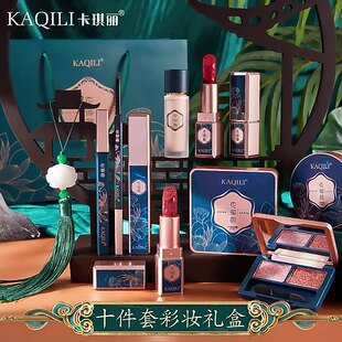 卡琪丽花御颜纸雕彩妆10件套装礼物雕花口红眉笔眼线液睫毛膏粉饼