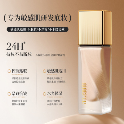 小灯泡升级版持久持妆粉底液