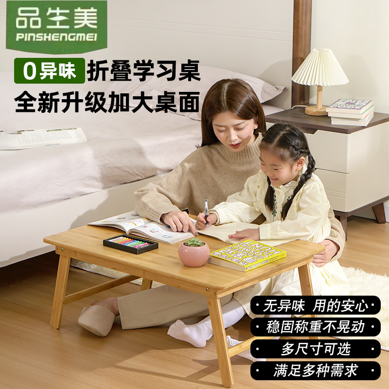 可折叠学习桌飘窗床上桌即开即用