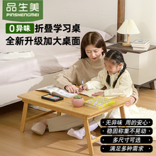 床上桌子折叠书桌实木电脑桌卧室家用学习桌笔记本飘窗床上小桌子