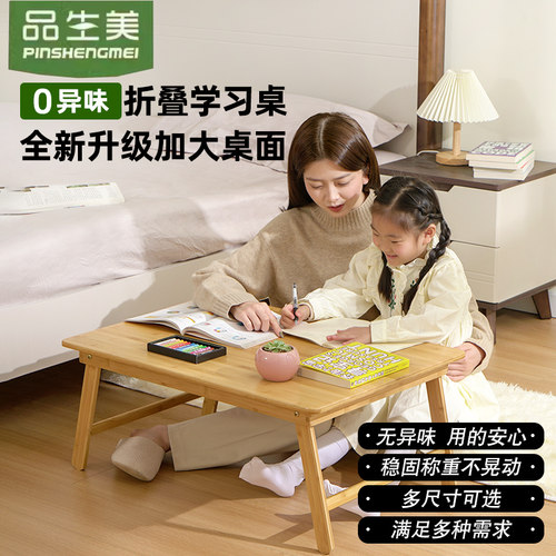 可折叠学习桌飘窗床上桌即开即用
