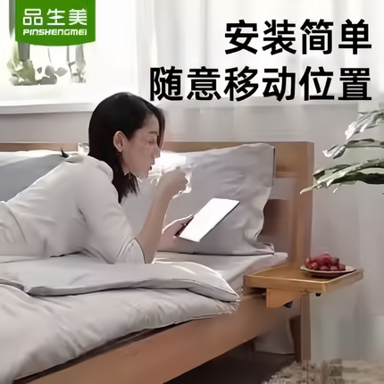 品生美卧室床边置物架悬空桌实木夹缝床头搁板手机投影简易床头柜