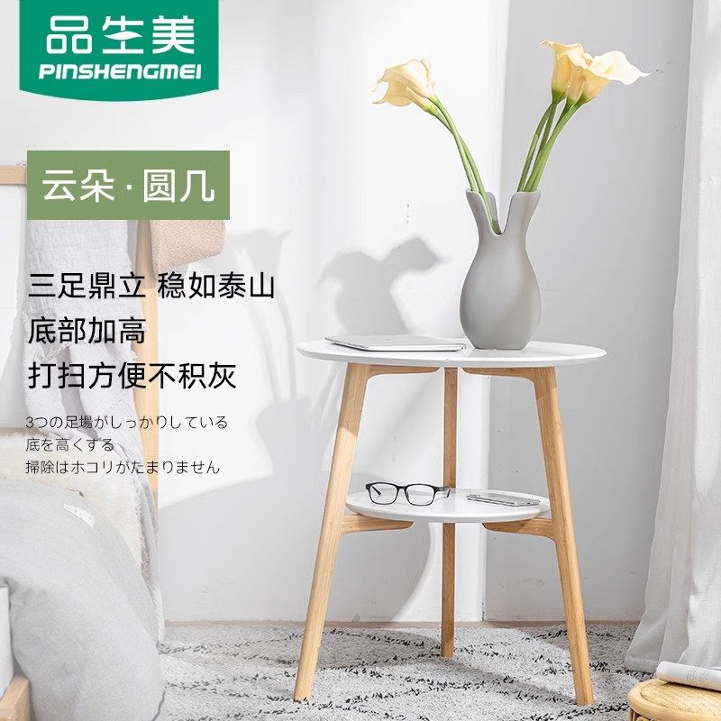 北欧沙发边几咖啡桌小茶几实木白色双层圆几简约边几阳台茶几