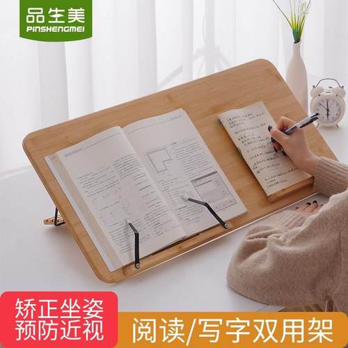 品生美阅读架书架学习多角度调节