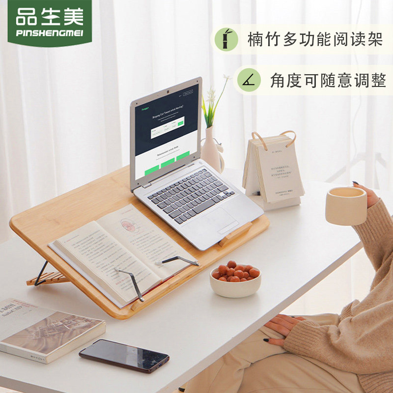 品生美阅读架书架学习多角度调节