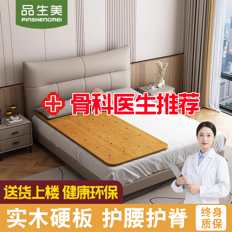 竹护腰床板硬板垫片沙发上的硬垫