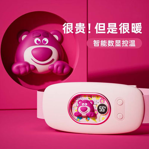 德国暖宫腰带大姨妈神器草莓熊女生经期缓解痛经情人节送女友礼物