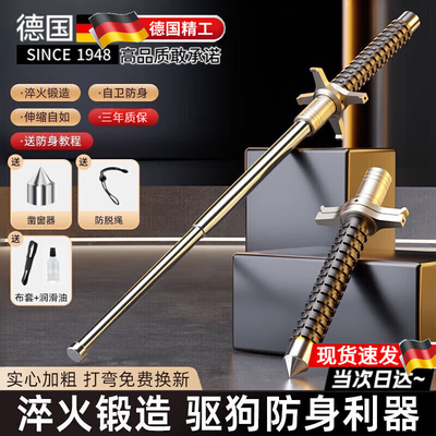 德国品质甩棍防身伸缩棒车载破窗升缩棍多功能打狗棒防身武器合法
