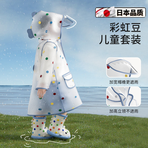 日本品质彩虹豆鲨鱼儿童雨衣男女童小学生幼儿园专用宝宝雨披儿童